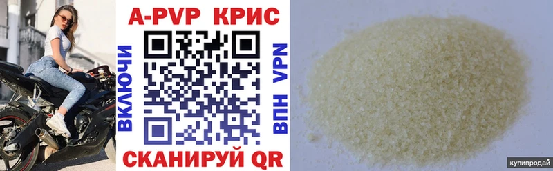 A PVP крисы CK Красноармейск