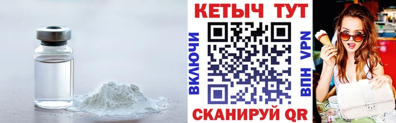КЕТАМИН ketamine  Красноармейск 